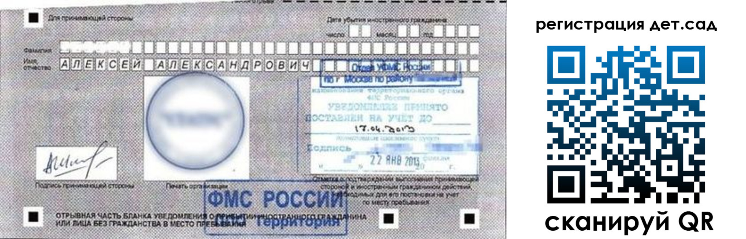 прописка для военкомата в Орске