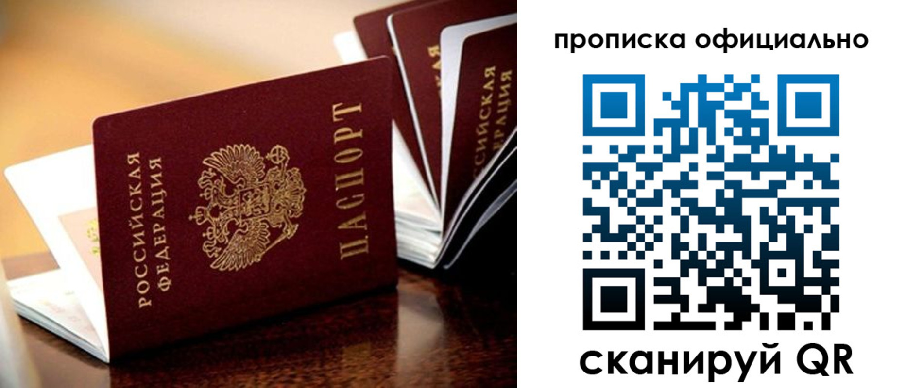 временная регистрация собственник в Орске